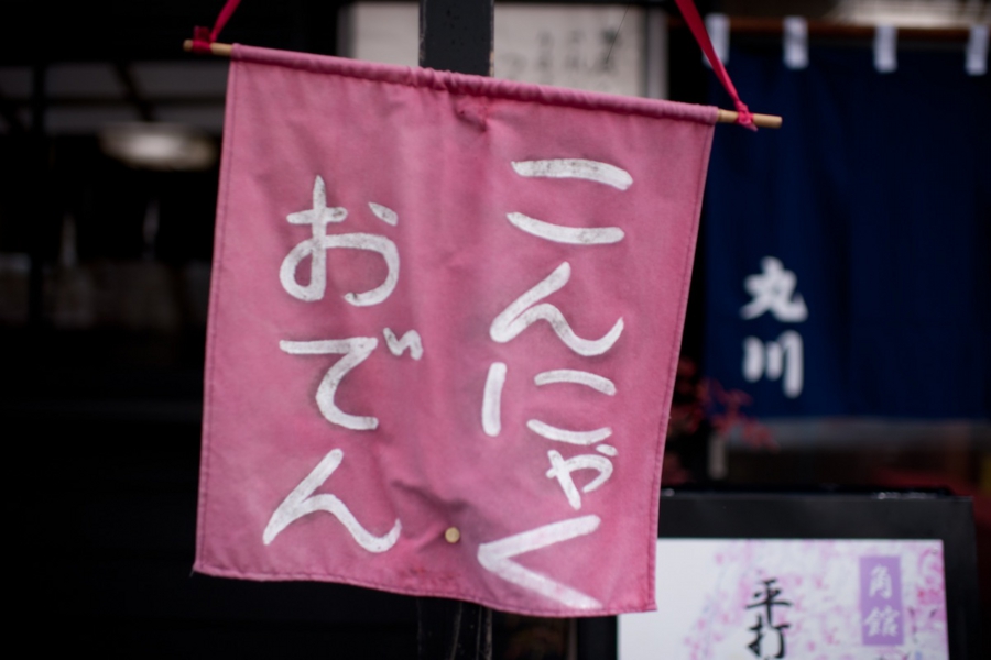 akita_0032.jpg