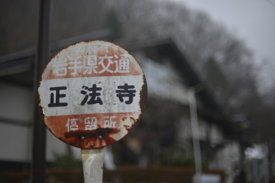 iwate_0017.jpg