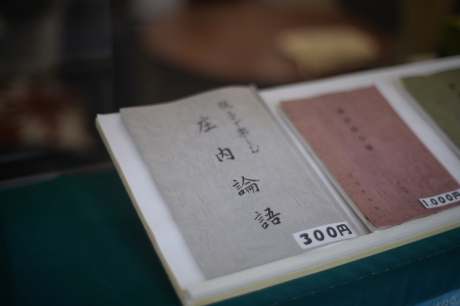 tsuruoka_0030.jpg